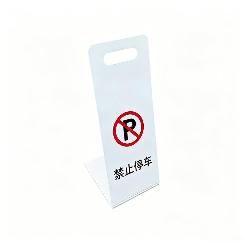 Parking warning sign